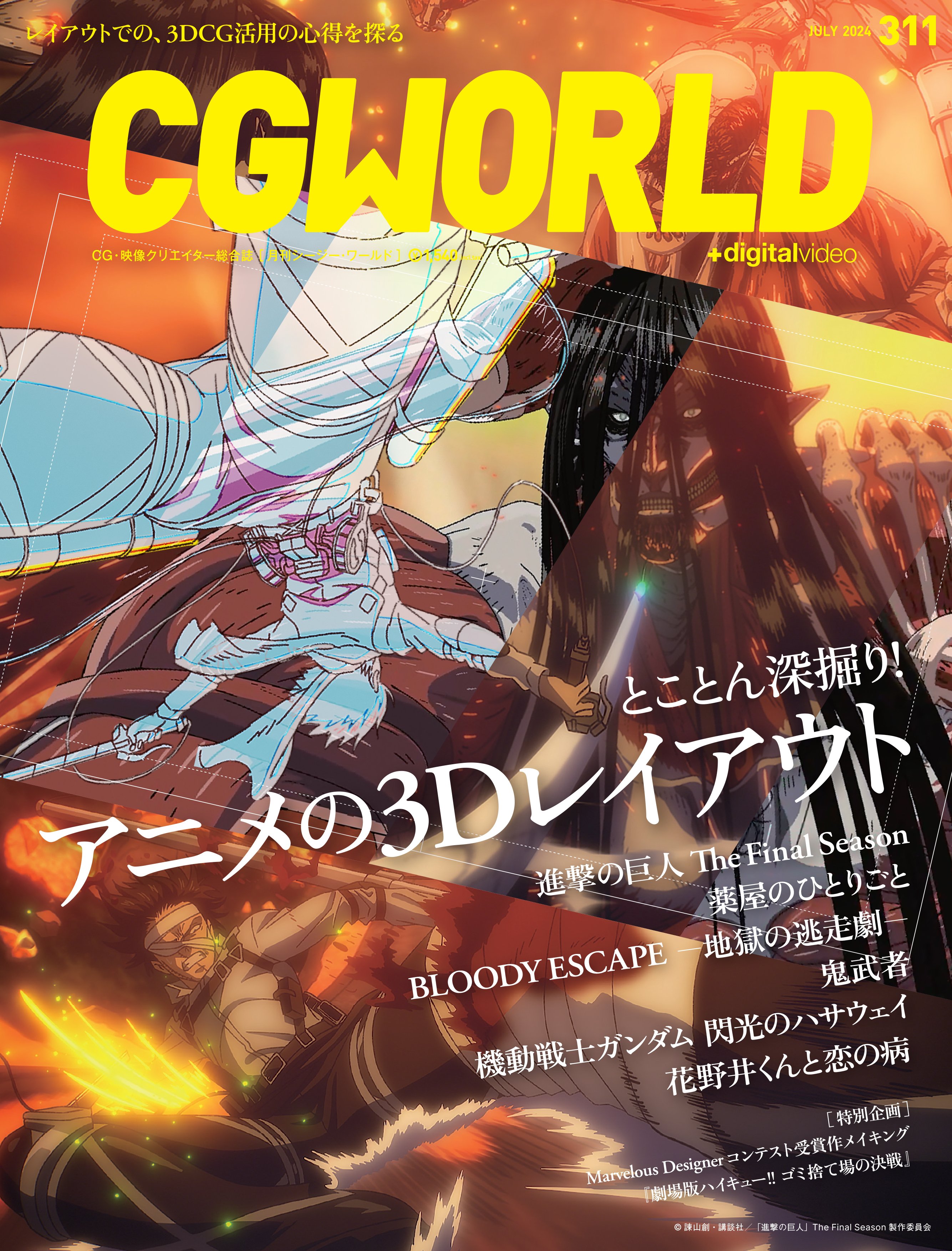 CGWORLD.jp on X: CGWORLD.jp on X: