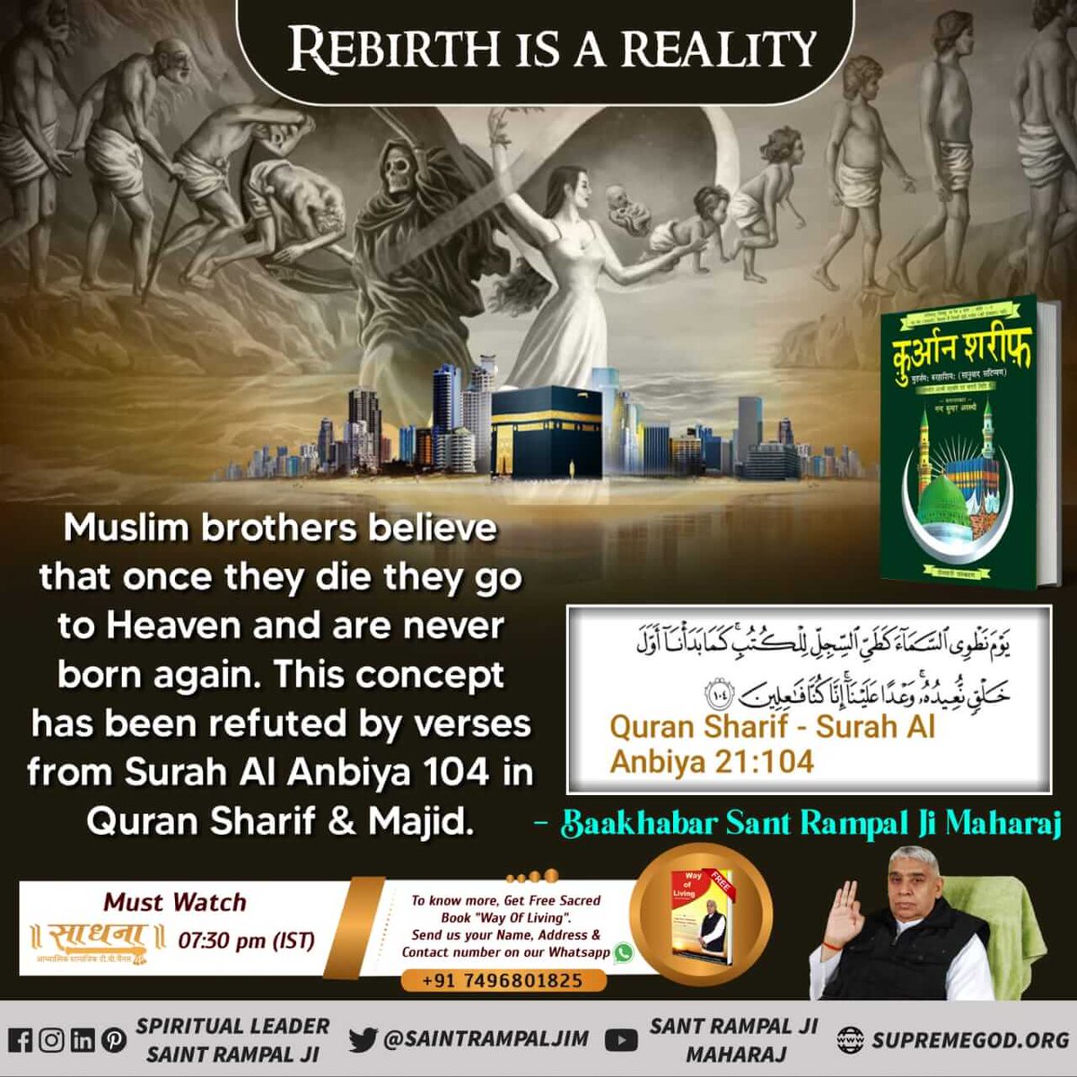 #पुनर्जन्म_का_रहस्य
Proof of Rebirth in Islam -:
Quran Sharif, Surat Ambiya 21 Verse 104: Just as we created the universe earlier, we will create it again in the same way. The promise is ours, we will definitely do it. That is, reincarnation happens.
 
Rebirth In Islam