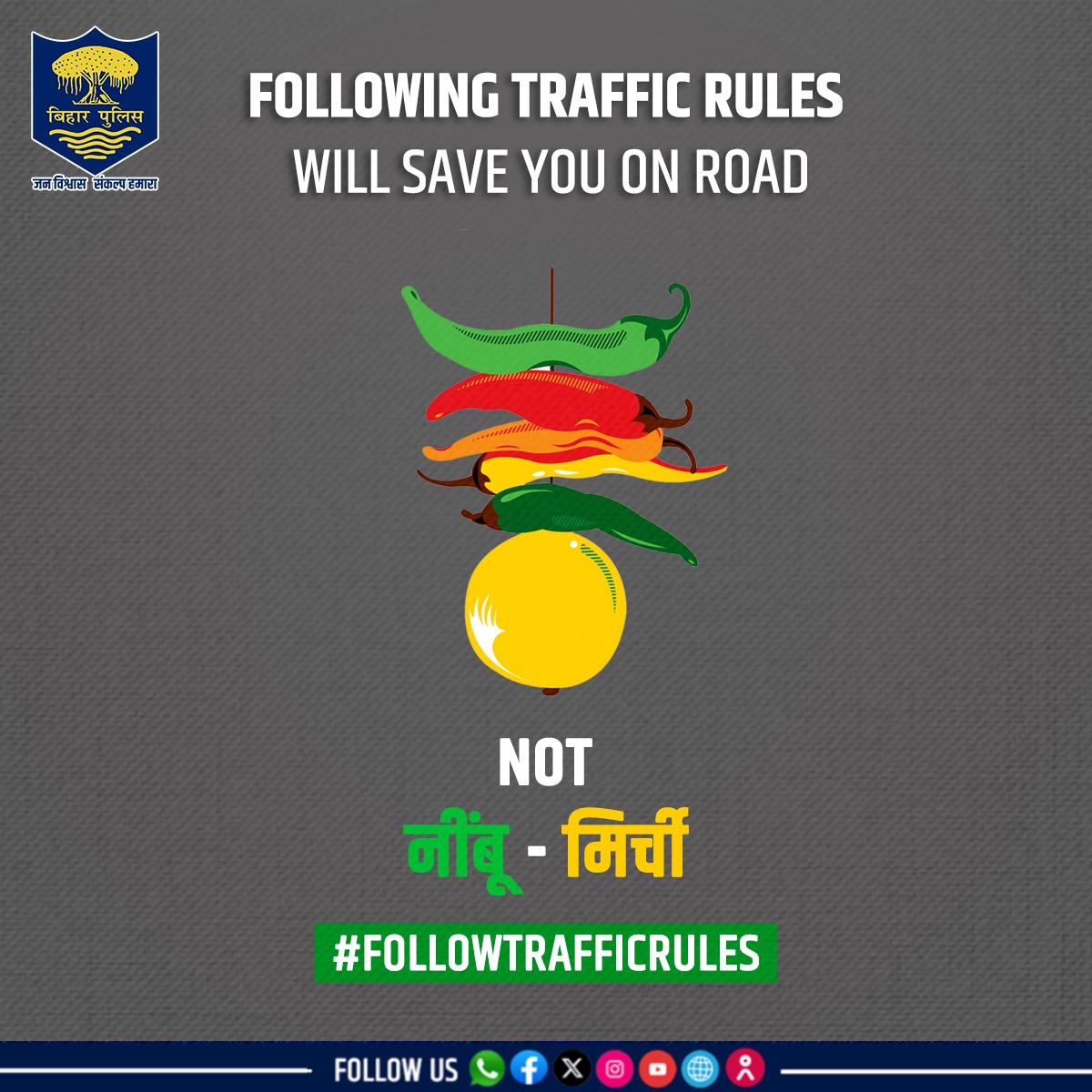 नींबू-मिर्ची नहीं जनाब, यातायात संबंधित नियमों का पालन ही आपको दुर्घटनाओं से बचाएगा। . . #BiharPolice #roadsafety #FollowTrafficRules #Bihar