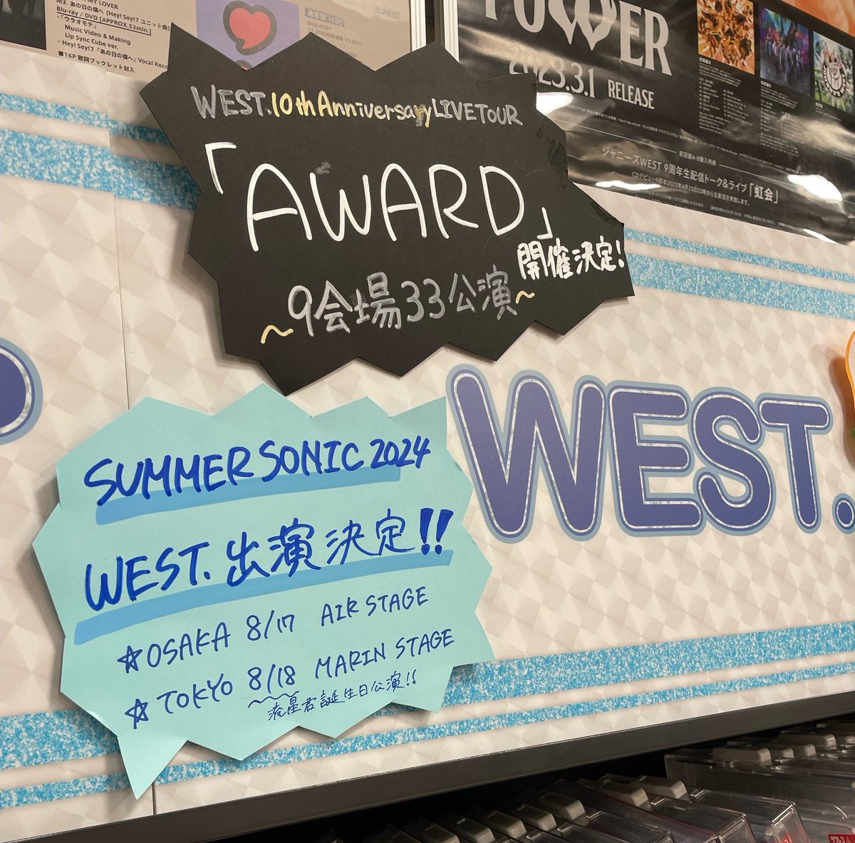 【#WESTꓸ】　

🌈SUMMER SONIC 2024 出演決定🌈

WEST.サマソニ2年連続出演決定おめでとう🎉
続々と夏のイベント発表嬉しすぎます🥰
なんと！東京公演は流星君誕生日🎂💙
皆でお祝いできるなんて最高すぎますっっ🫶

#サマソニ　@WEareWEST7