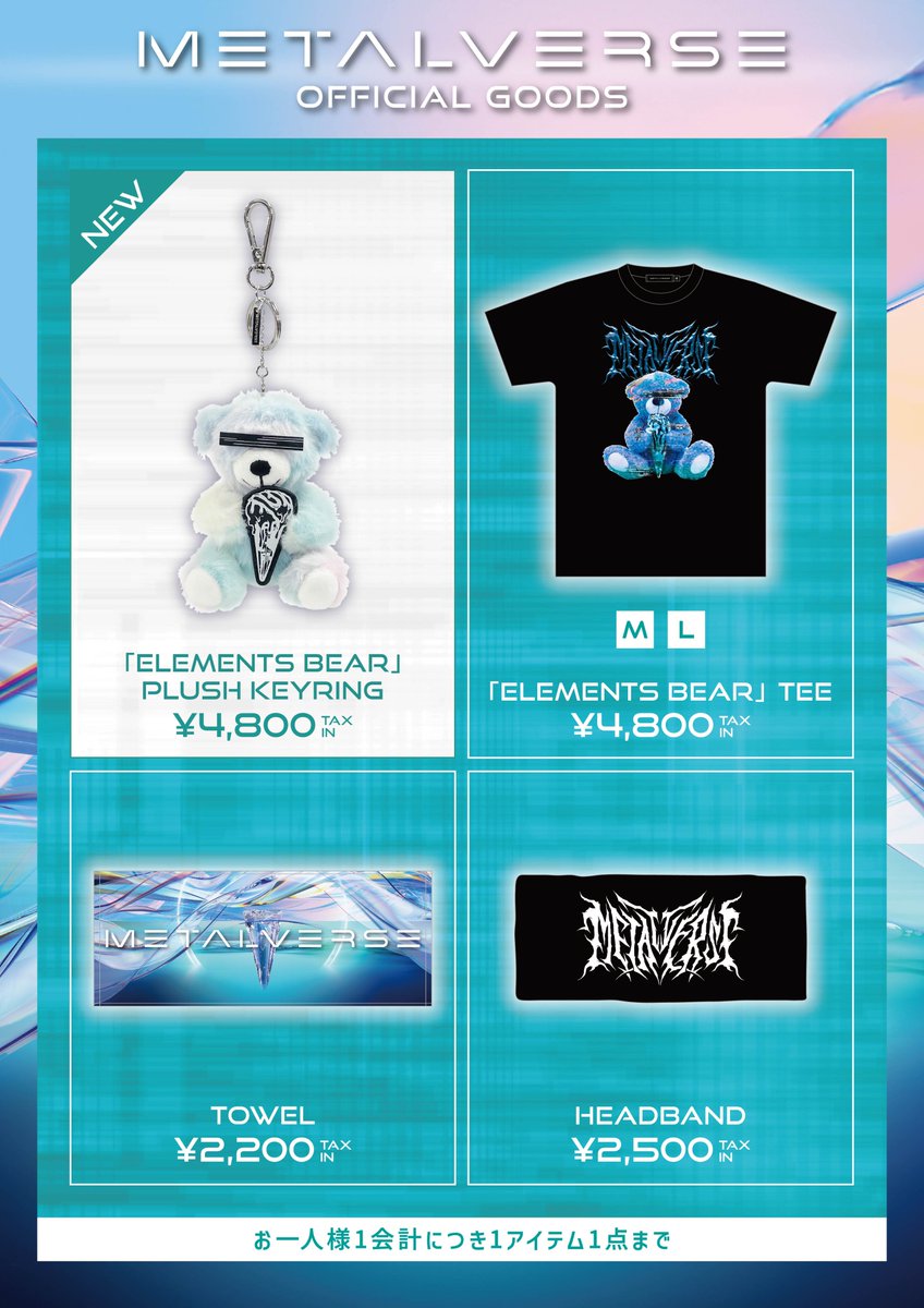 FOX_FEST」グッズ販売決定!! Newアイテム出現 🐻「ELEMENTS BEAR