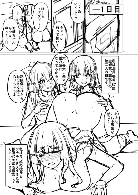 痴処女風紀委員ママのアナル調教奮闘記 