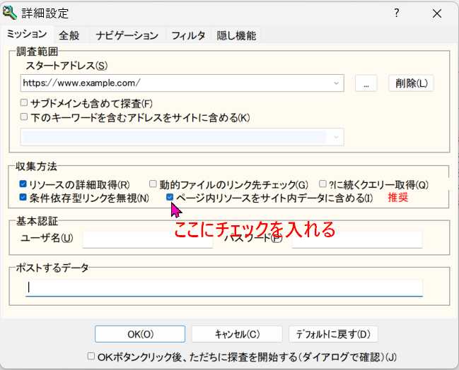 Website_Explore's tweet photo. 💡使い方のヒント
サイトの画像を一括DLしようとしたけれど上手く行かない...
Website Explorer でも一部DLできないサイトがある？
ちょっと待った🖐️

画像のURLが外部リンクに入ってない？
ページ内リソースをサイト内データに含めて再実行🚀
リソースの詳細取得も☑しよう.
最新版を使えば問題なし☆ https://t.co/ijCxM4GooY