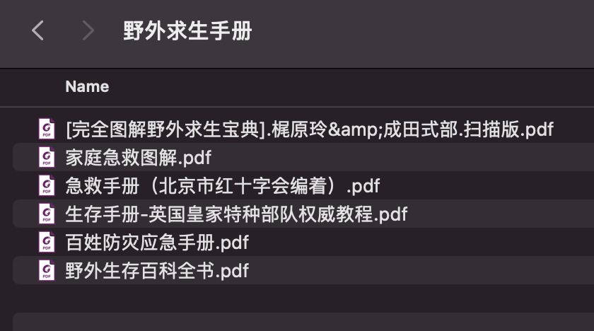 野外求生手册集合

👉ahhhhfs.com/37876/