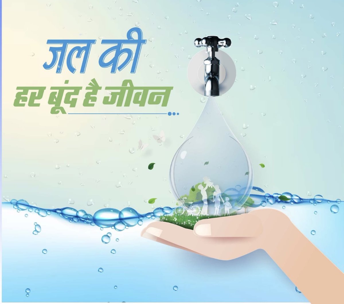 जल की हर एक बूँद अनमोल है। इसे व्यर्थ न बहाएं। #SaveWater #WaterConservation #JalHaiToKalHai