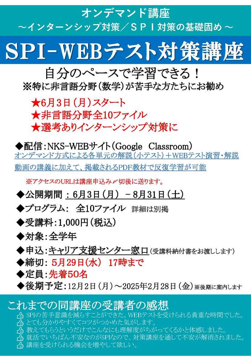公式】都留文科大学キャリア支援センター on X