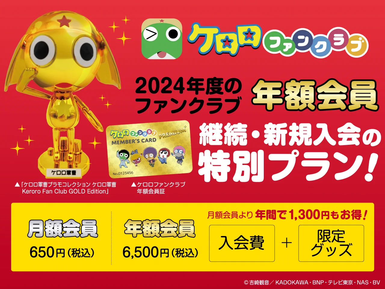 公式】ケロロ軍曹PR on X: 
