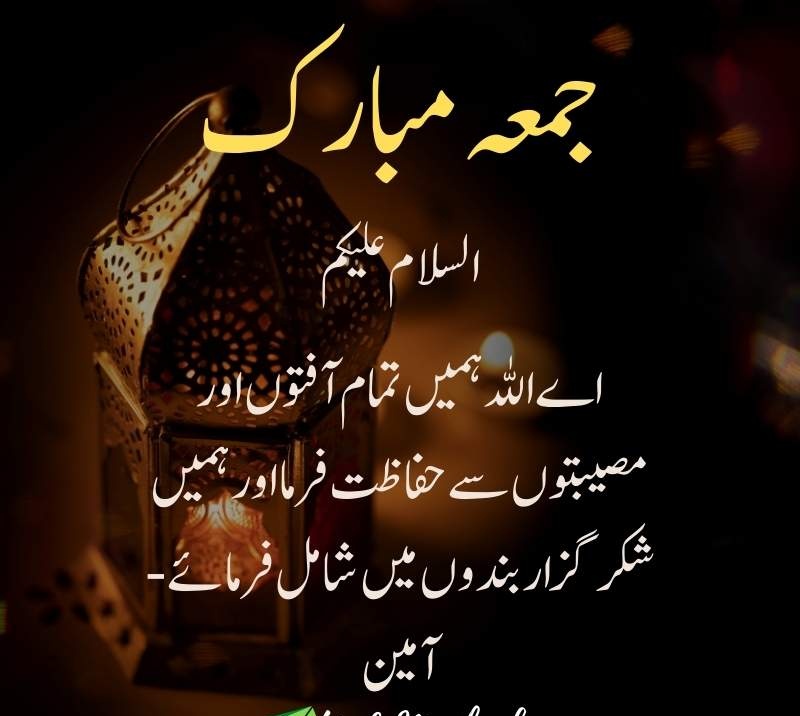 Ameen. 
Jummah Mubarak ❤️ to all Muslims around the world 🌎
