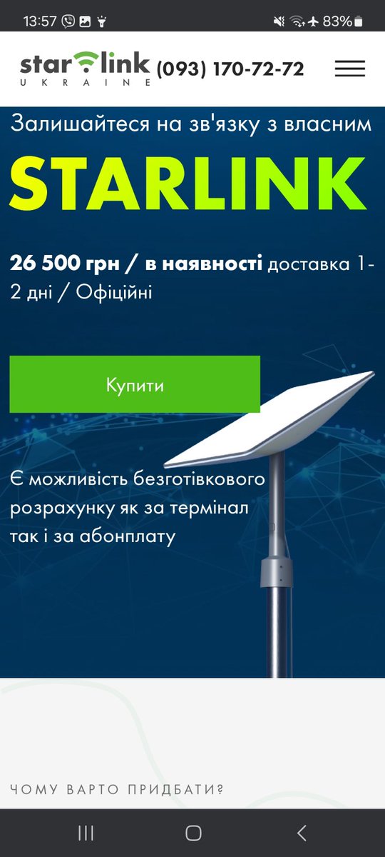 VKostirenk12747's tweet image. Good morning #Fellas, thank you all for your support, now there is another need for the guys, they need Starlink and a charging station❗ Thank you for your support, you are the best 😘🫂🇺🇦

🅿️🅿️ kosvasyok@gmail.com

buymeacoffee.com/kosvasyokT

#HelpUkraine
#Ukraine 
#Nafo