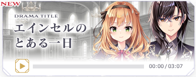 ensemble_cs's tweet photo. 【旭光のマリアージュ episode LIA】
ラヴィ・アンリエッタ・オンベルトのキャラ紹介にボイスドラマを追加しました

物語を彩るキャラ達の新たな一面を確認することができますので、ぜひ視聴してくださいね♪

#旭マリL https://t.co/gj0vHumywi https://t.co/itKMQU73eE