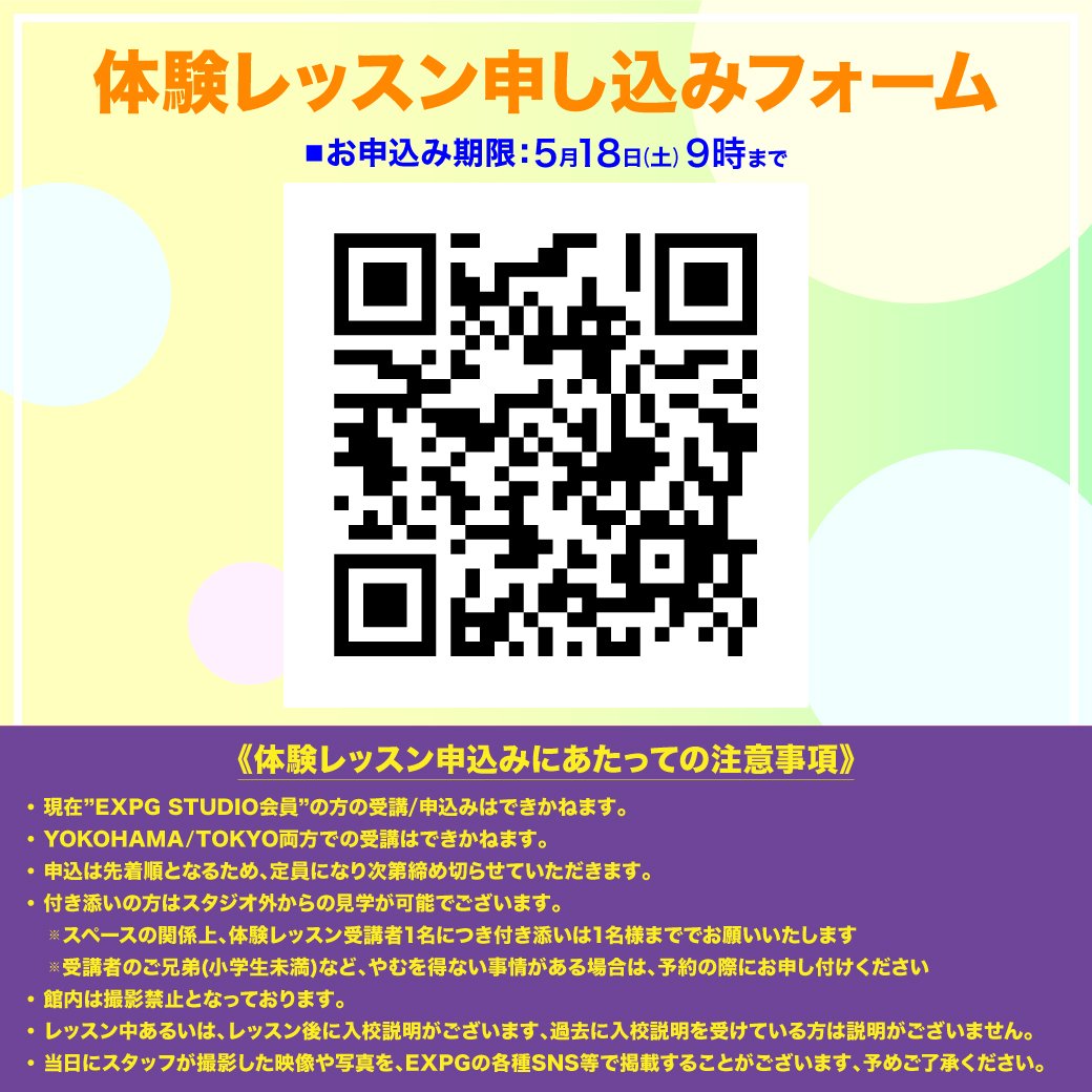 【TOKYO・YOKOHAMA】
今週末5月18日(土)に #TOKYO ・ #YOKOHAMA に
@_KID_PHENOMENON の来校が決定!!

体験レッスンにお越しの皆さまへ楽曲振付レッスンを実施予定🕺🔆

お申込みはこちらから👇
expg.jp/info/detail.ph…