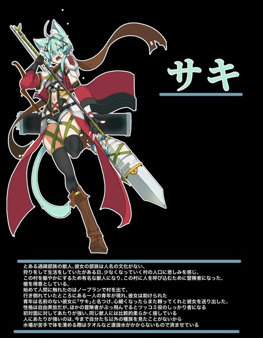 TRPG咲子ことサキちゃんの武器は変形槍!鎚モードと槍モードを使い分けて戦うぞっ 