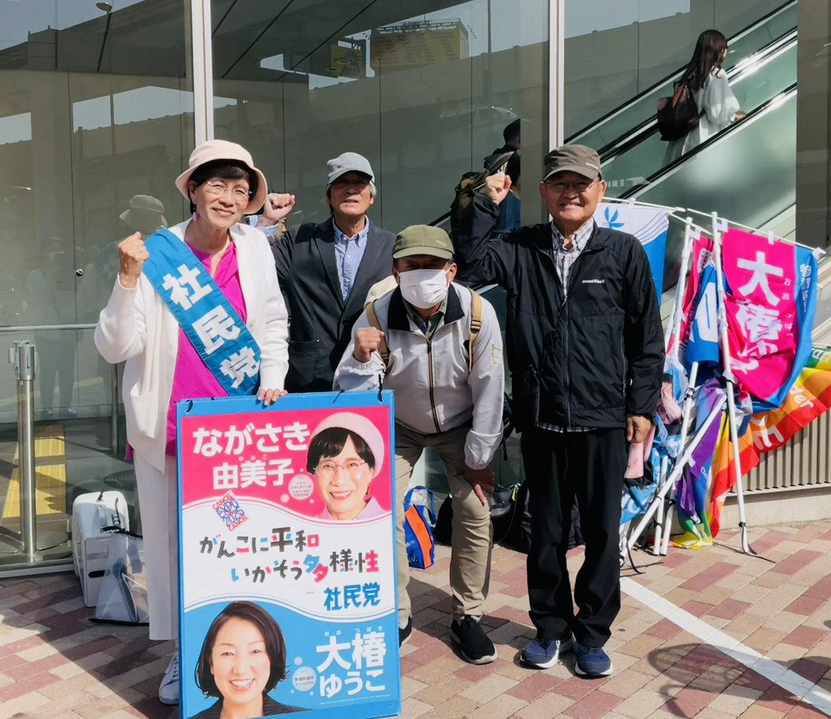 #ながさき由美子 #社民党 #がんこに平和いかそう多様性 #茨木
☘️5/17(金)、南茨木駅の朝街宣では、裏金問題への怒りを話すと、うなずきながらビラを取りに来てくださる方がおられ、「頑張って下さい！」「応援します！」とエールも頂きました。
#弱音をはける社会へ #あなたの弱音が政治の課題