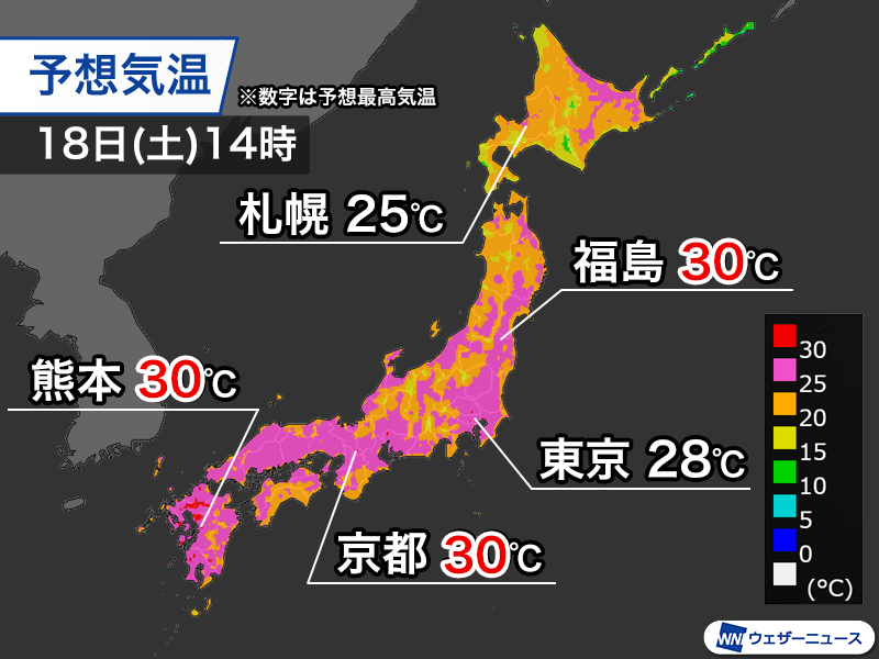 ＜明日は熱中症対策が必要に＞
明日18日(土)は九州から北海道の広い範囲で晴れて気温が上がり、最高気温が30℃以上の真夏日の所がある予想です。
運動会など屋外での活動は熱中症対策を行なってください。
weathernews.jp/s/topics/20240…