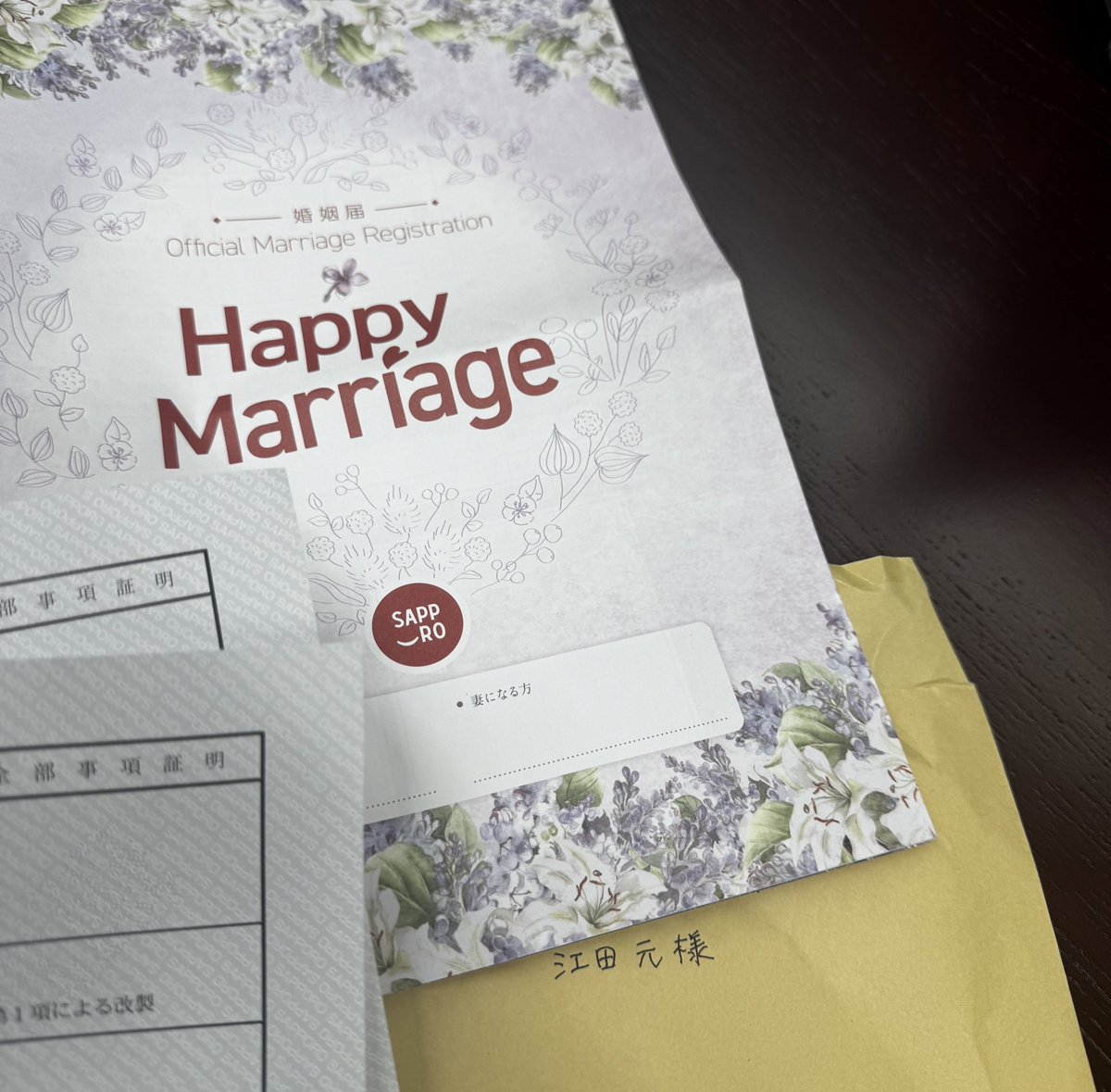 知らない人から家にガチ婚姻届が届いた…

送ってきた人の本籍の情報とか全部入ってた…こわいよ…やめてね…

この縁談、白紙にさせていただきます