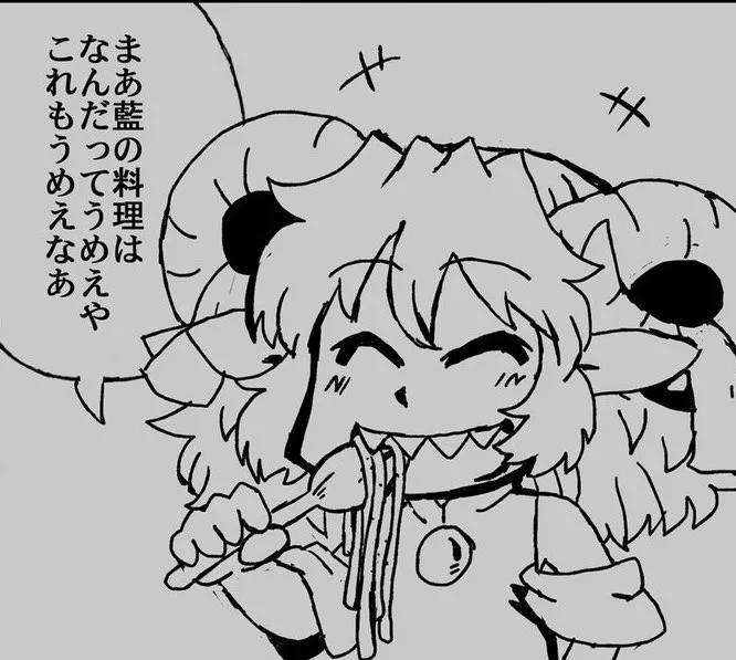 うちの饕餮は藍が作ってくれるのならそれこそ具無しペペロンチーノでも満足してたけど、藍がいなくなった今なにをどんだけ食べても物足りなくなった悲しき腹ぺこグリードモンスターになったって経緯があるのね。つまり強欲異聞は藍が悪い。そうなの? 