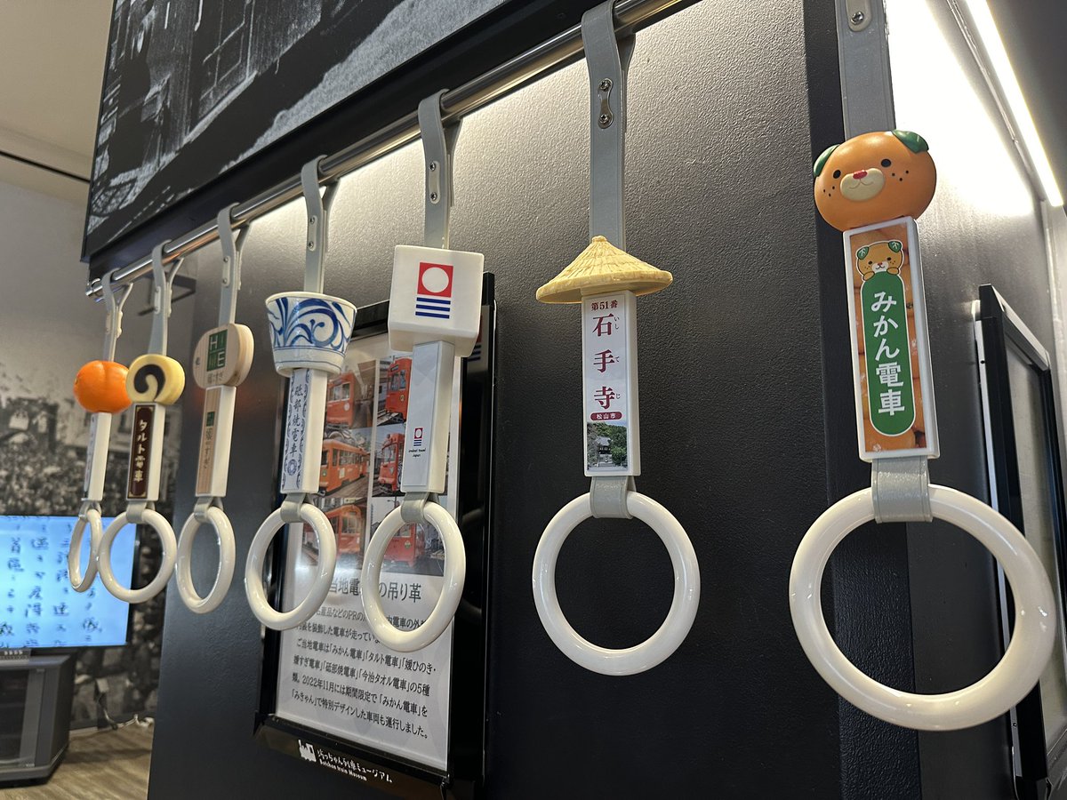いよ子です。 坊っちゃん列車ミュージアムにて、 新たなつり革の展示が