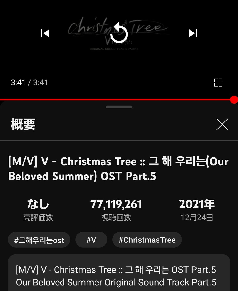 @1987smile913 さきちゃん♡お邪魔します

Love listening to #V_ChristmasTree (#ChristmasTree) by gorgeous vocalist #V of #BTS@BTS_twt