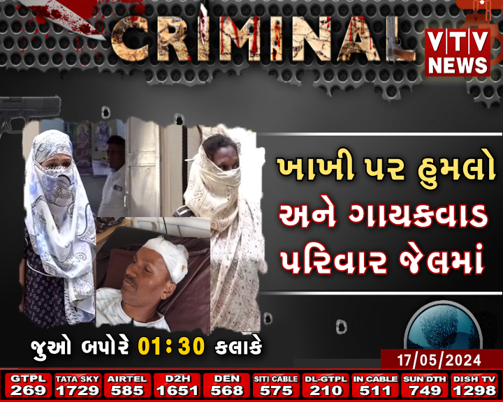 જુઓ અપરાધ જગતના તમામ મોટા સમાચાર બપોરે 1:30 વાગ્યે માત્ર VTV News પર #CriminalNews #CrimeStory #vtvgujarati