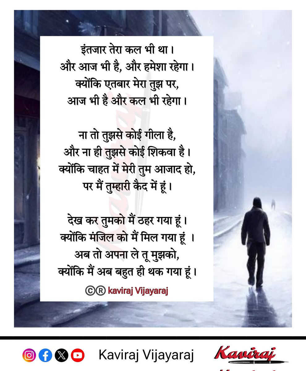 #hindipoetry #hindipoems #hindikavita #हिंदीसाहित्य #poems #poemsdaily #poemscommunity 
#statuswhatsapp #author #authorsofinstagram  #family  #ShemarooTV #love #lovestory  #poemscommunity #poemsdaily #status #statuswhatsapp #lovestory #lifestory #poemscommunity #poemsdaily