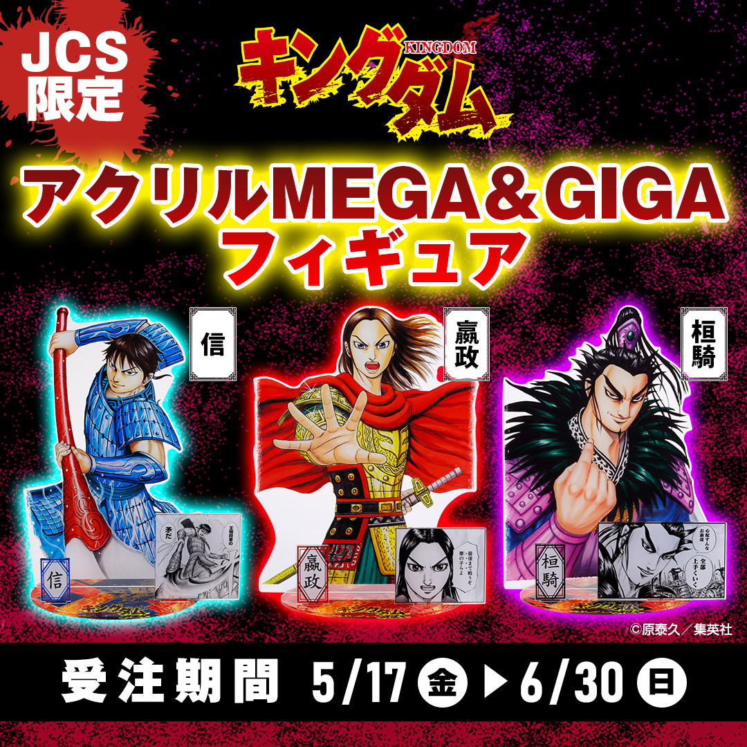 ジャンプキャラクターズストア on X: 