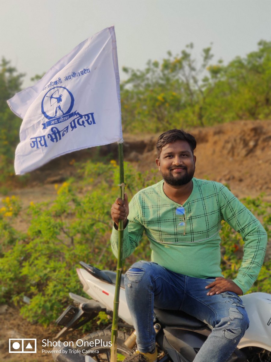 🌱जो बिकाऊ आदिवासी हैं, वे Non Tribal की गुलामी में व्यस्त हैं और जो टिकाऊ आदिवासी हैं, वे अपने स्वयं के बलबूते "आदिवासीराज" का झंडा नैसर्गिक मस्ती के साथ आसमानी ऊंचाई में लहरा रहे हैं 🌱
#आदिवासी_परिवार_स्थापना_दिवस