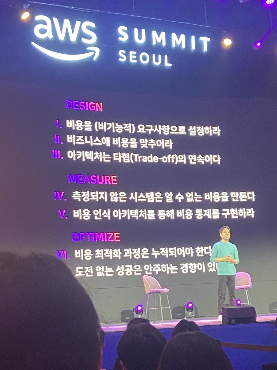 #AWSSummitSeoul
#AWSSummit