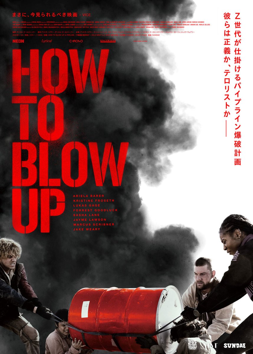 fashionjp's tweet image. 環境破壊に人生を狂わされたZ世代の環境活動家たちを描いた映画『#HOWTOBLOWUP』をいち早く見られる最速試写会に30組60名様をご招待！

 ＜応募方法＞ 
①@fashionjpをフォロー   
②この投稿をリポスト 
＜締切＞  2024年5月24日（金）17:00まで   
⏩soen.tokyo/culture/cinema…
@howtoblowup_jp