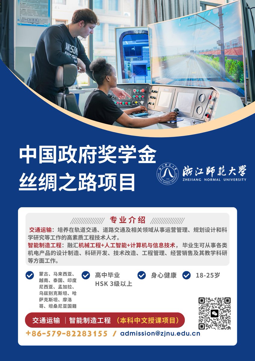 Zhejiang Normal University (@studyatzjnu) on Twitter photo 