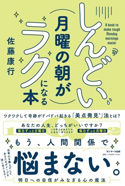 佐藤康行 究極のセールスプログラム　いいね　納得セール開催します！ 佐藤康行 究極のセールスプログラム いいね 納得セール開催します！