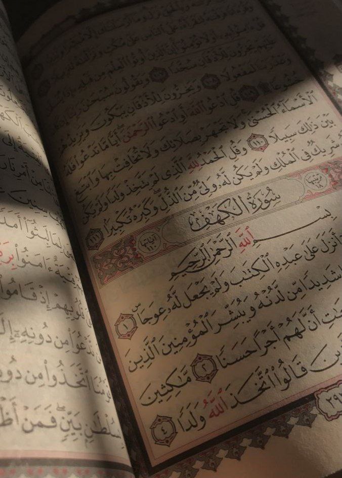 أَفْسِحُوْا لِـ سُوْرَةِ الْگهْفِ وَقْتَاً فِيْ جُمْعَتِكُمْ..
ثَمَّةَ نـُوْرٌ يَحْفَظُكُمْ هَيْهَاتَ أَنْ يَنْطَفِئْ..🤍🕊