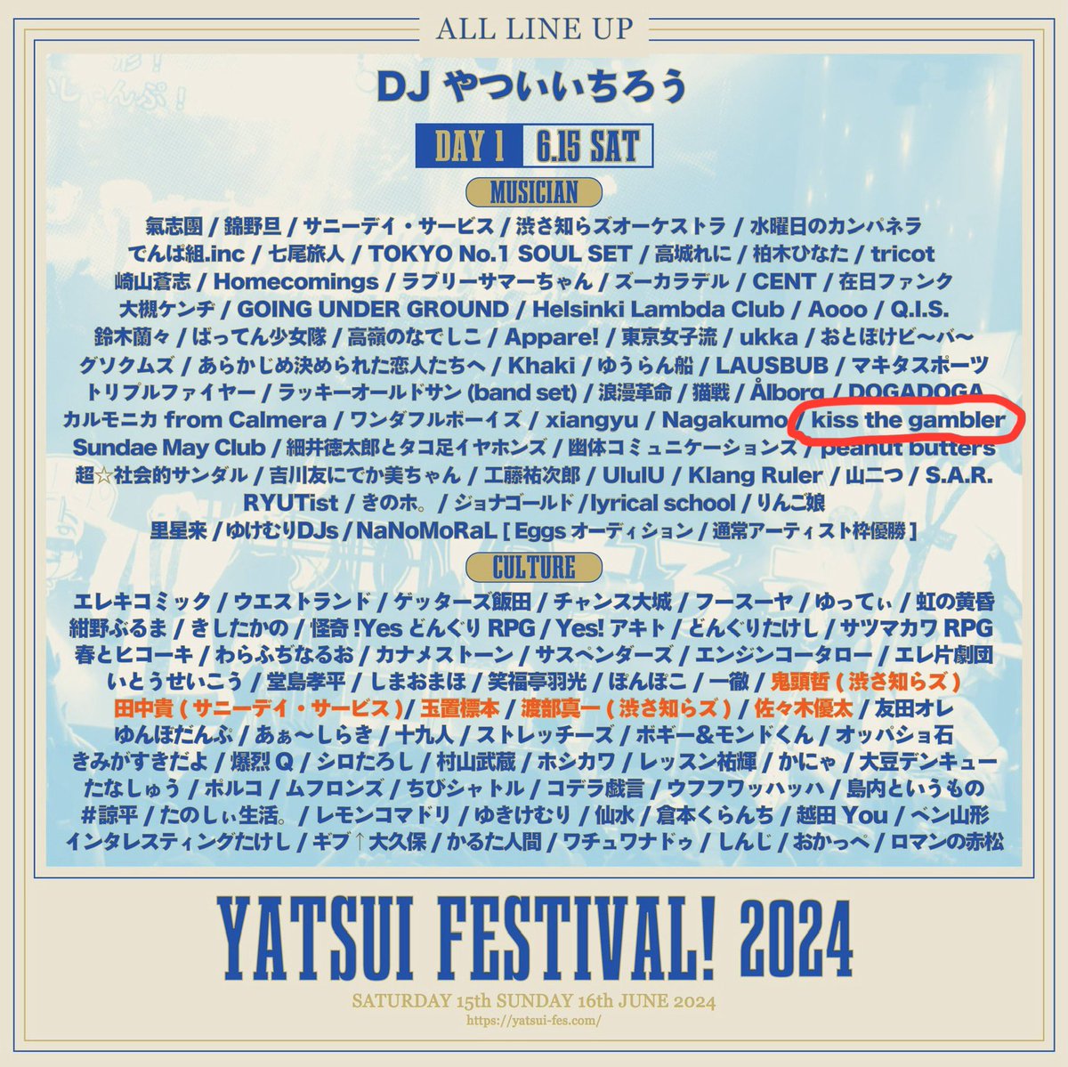 kissthegambler's tweet photo. やついフェス、会場とタイムテーブル発表されました！

kiss the gamblerはSpotify O-nest 5F で、6/15(土)のトリみたいです...! 🦢🦆🪿🦜🦩

ひゃーがんばらなきゃ！

🎟️https://t.co/WdDAMHh4Fp https://t.co/2uWZHQGvNa