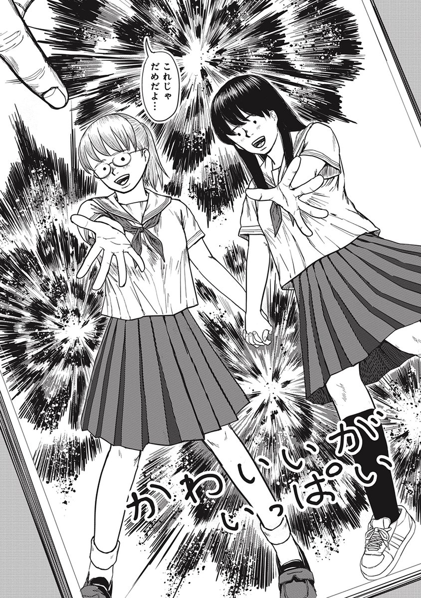 とある新人漫画家がデビューしたいなら
「目を大きく描け」と言われた話(2/3) 
