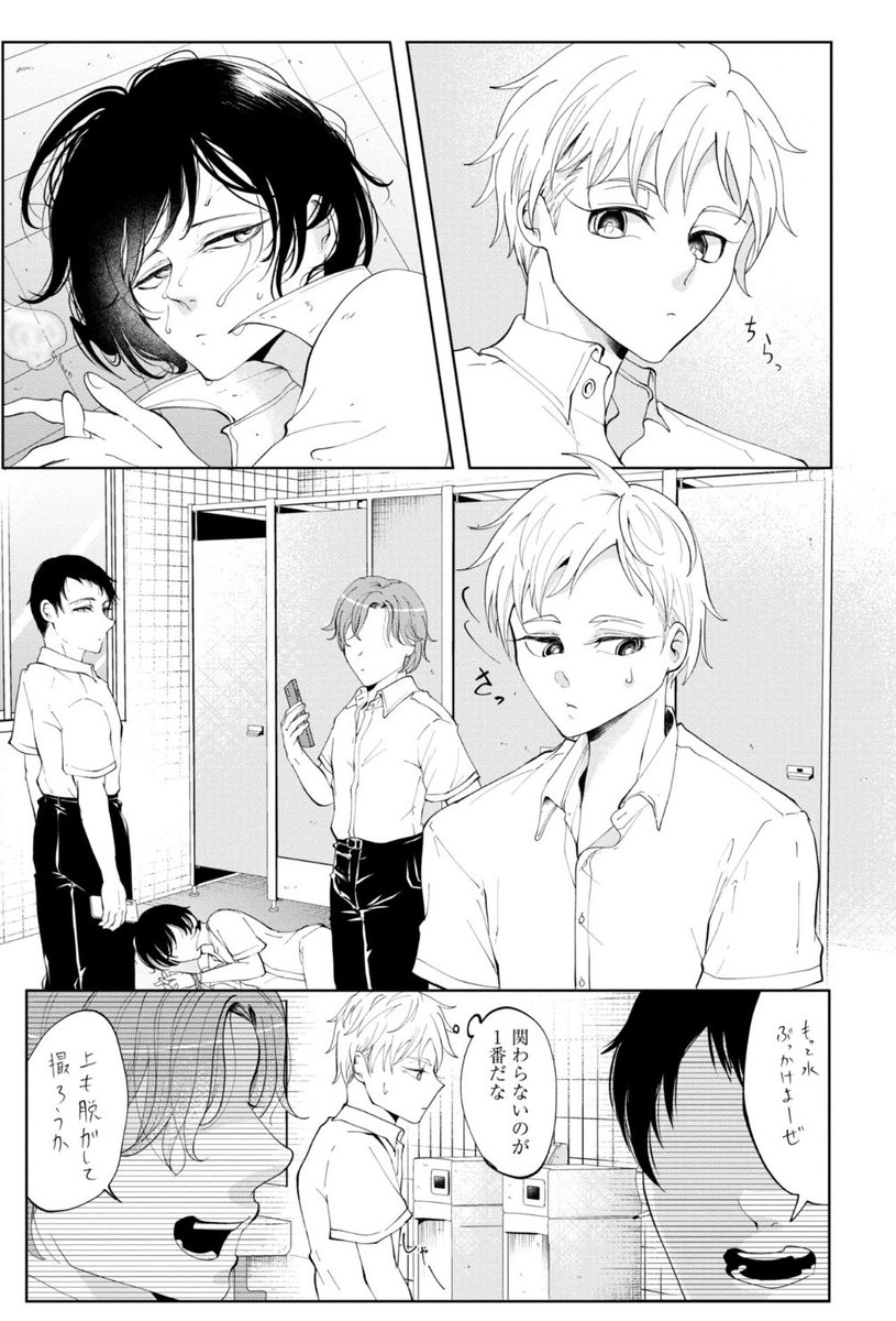 読切『放課後、彼の中』本日公開されました。 イジメを傍観していたら、ある日突然、いじめられっ子と意識が入れ替わってしまい…。 他人の絶望が唐突に自分の絶望になったら、あなたならどうしますか? 二人の結末をぜひご覧ください!  