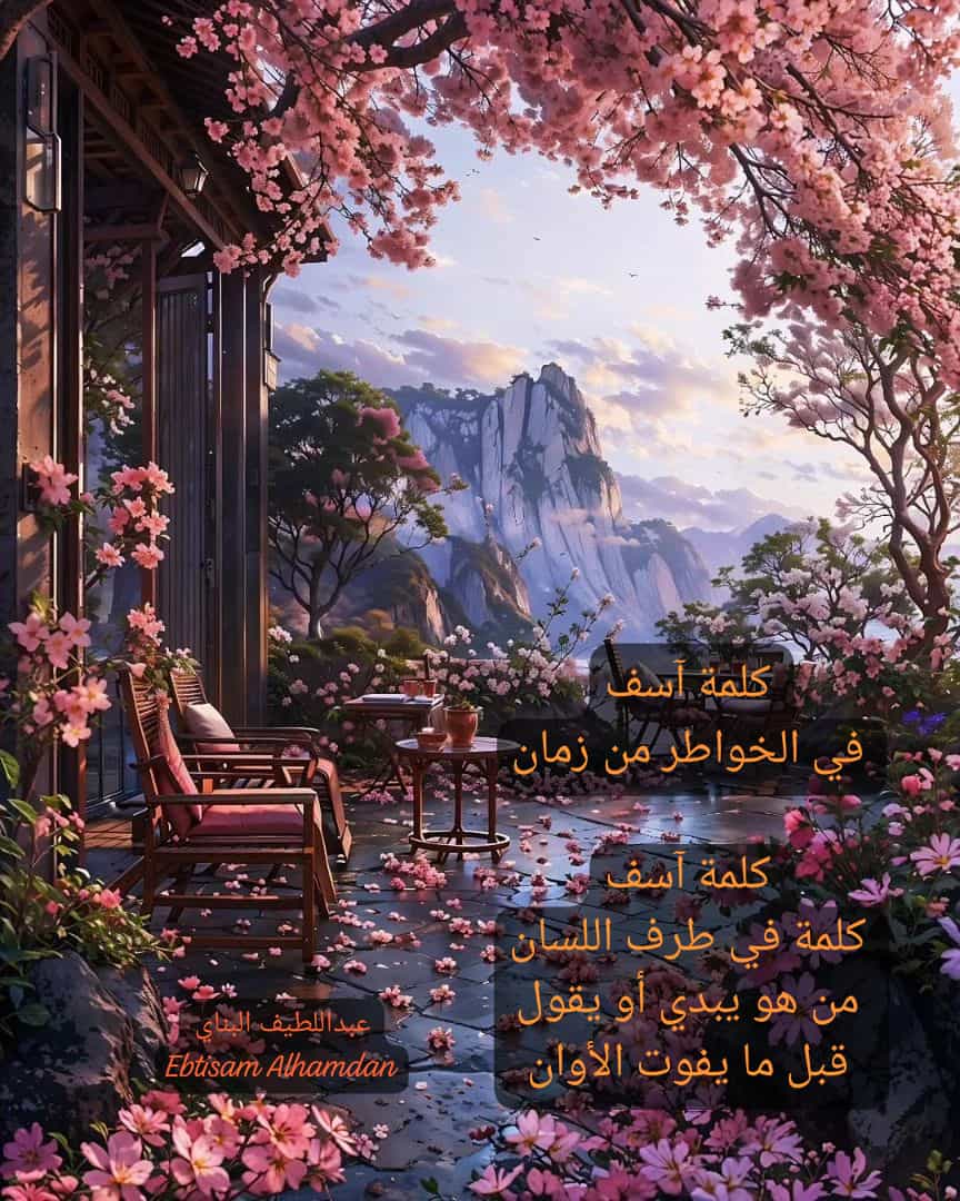 🇰🇼 ابتسام الحمدان 🇰🇼 tweet media