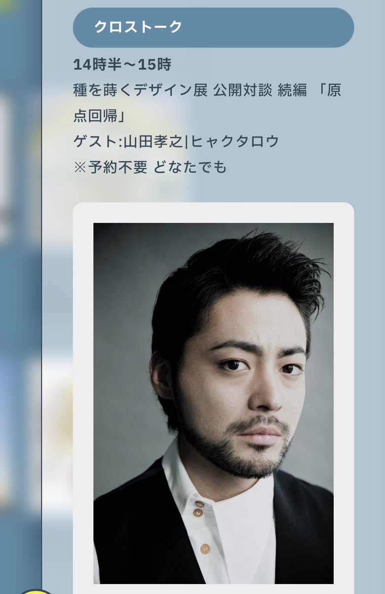 全然チェックしてなかったけど今年の森道はすごいな、、早期の売り切れ納得した