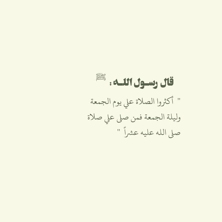 i_rend0a's tweet photo. #يوم_Iلجمعه
" اللهُمَّ إنَّ هذا قلبي الذي تَعلَم ، وَ نفسي التي تُحاول، وَ روحي التي تتوق ، وَ غايتي التي لا تقف، وَ خُطاي التي لا تميل ، وَ أيامي التي بين يديك، أحِطني برضاك، وحُفَّ أيامي برحمتك، وَ ألهِمني الحُبّ قَلبًا وعَلّمني الإحسان قُربًا، وَ قَوّني 🤍🌱. https://t.co/UQf34Ef4WI
