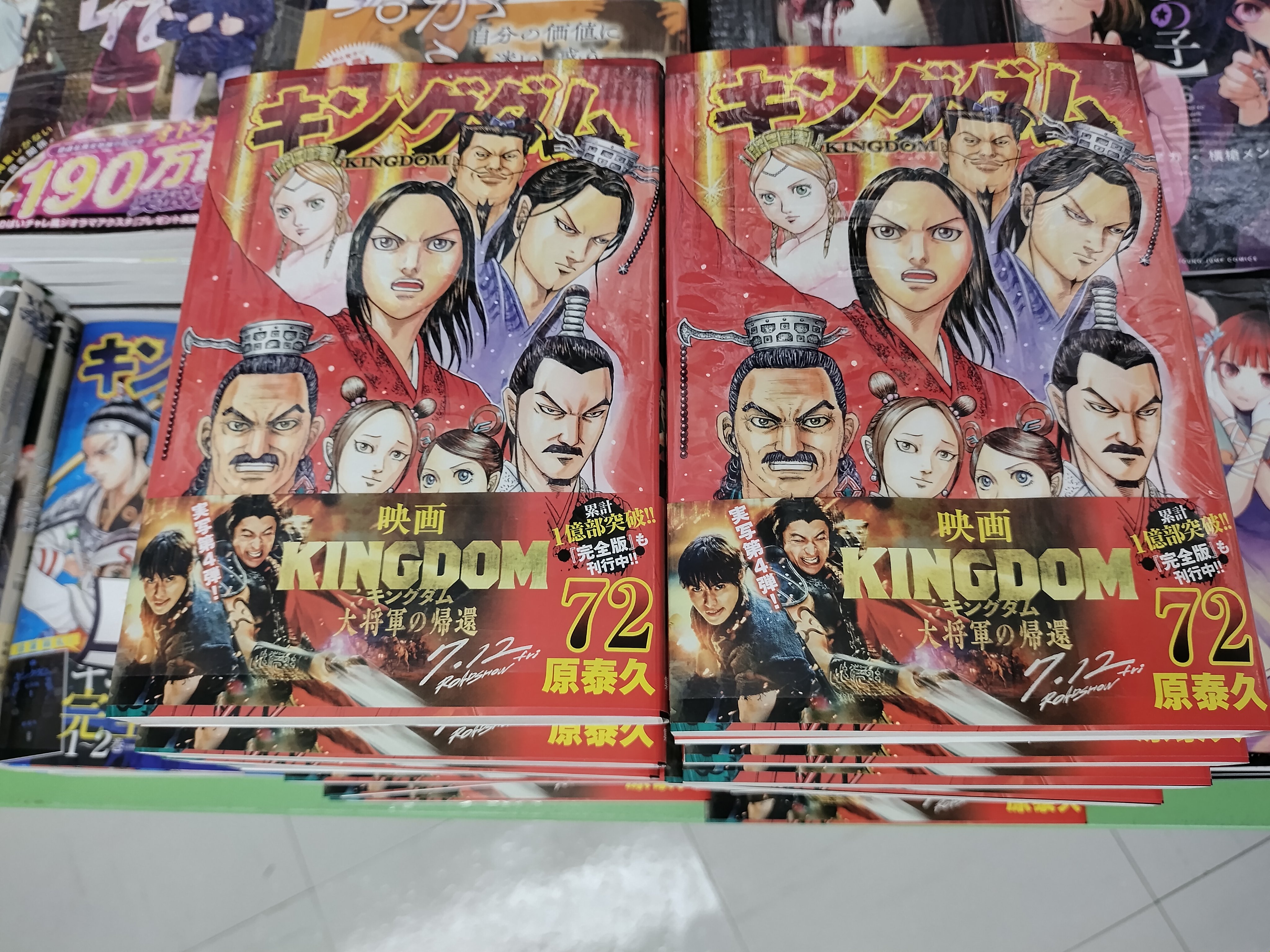 大盛堂書店 on X: 