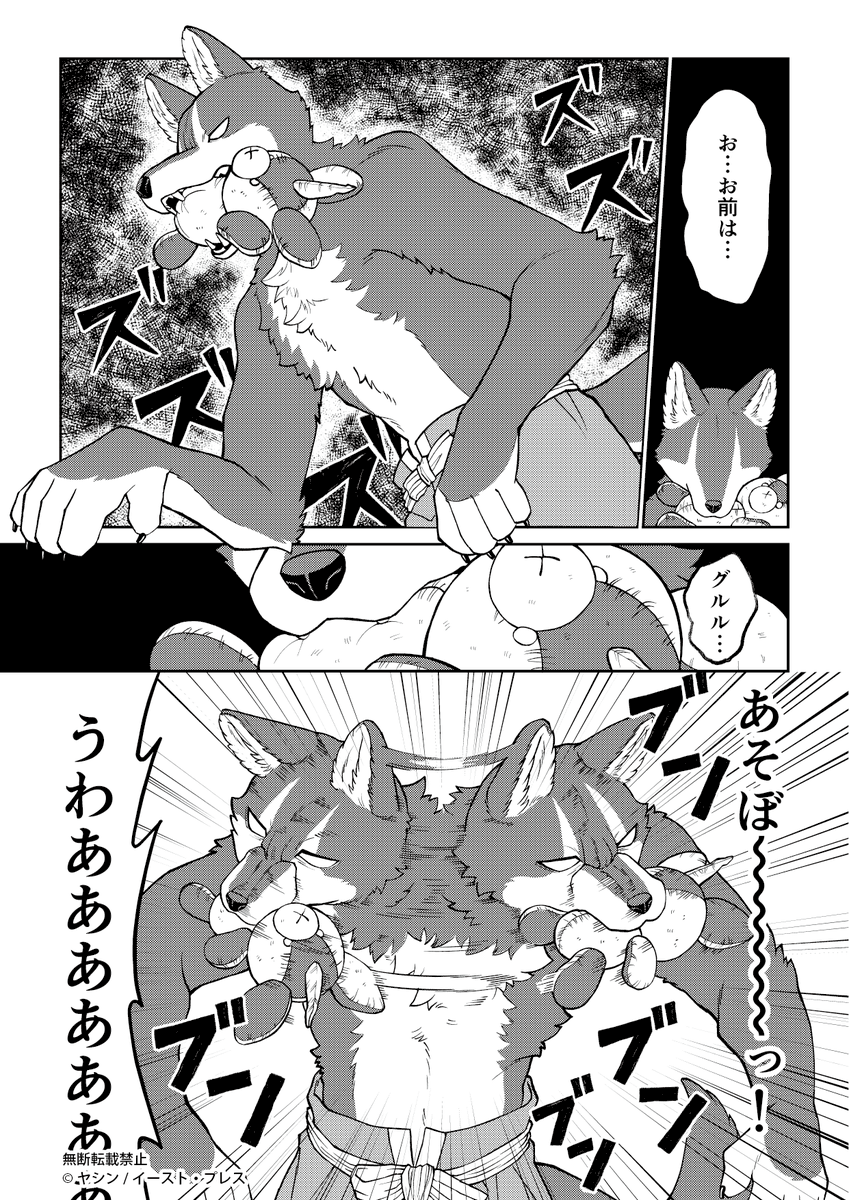 でかい獣人、泥棒に遭遇する 3/3

続きはCOMICポルタにてご覧いただけます🐺
https://t.co/Pp0Fbb9HzC

単行本発売決定!ご予約はこちらから🐺📚
https://t.co/qUImHUESJu

#でか獣 