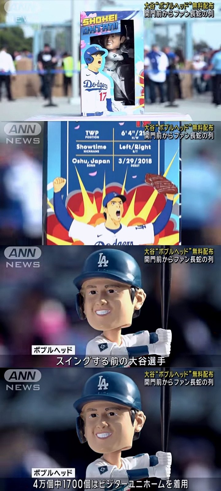 【世界360個限定！】大谷翔平ボブルヘッド⭐︎ドジャースタジアム公式ショップ購入！ 世界360個限定】完売品 ドジャースタジアム限定 大谷翔平