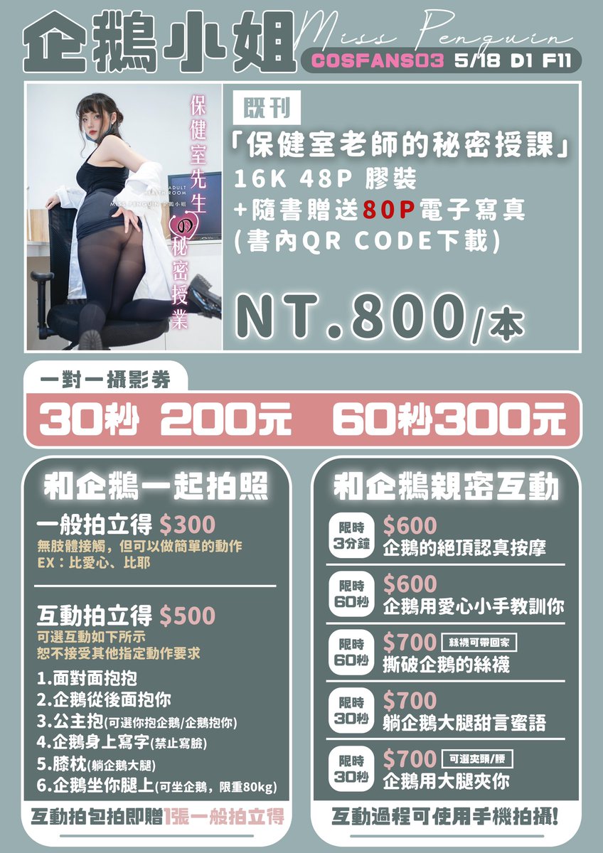 明天就是CF了，大家要記得來F11攤位看阿鵝喔🥰
阿鵝很會按摩的！ https://t.co/IAreUIHkXN