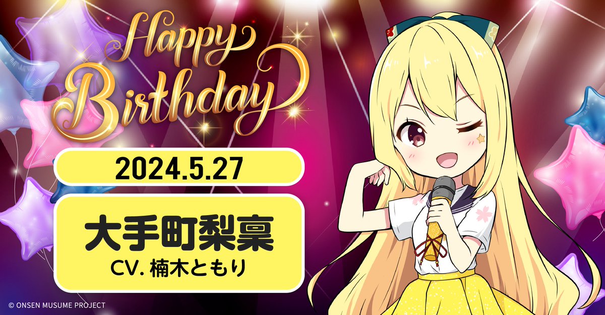 こんぴら温泉「温泉むすめ」公式 (@konpiramomo) / Posts / X