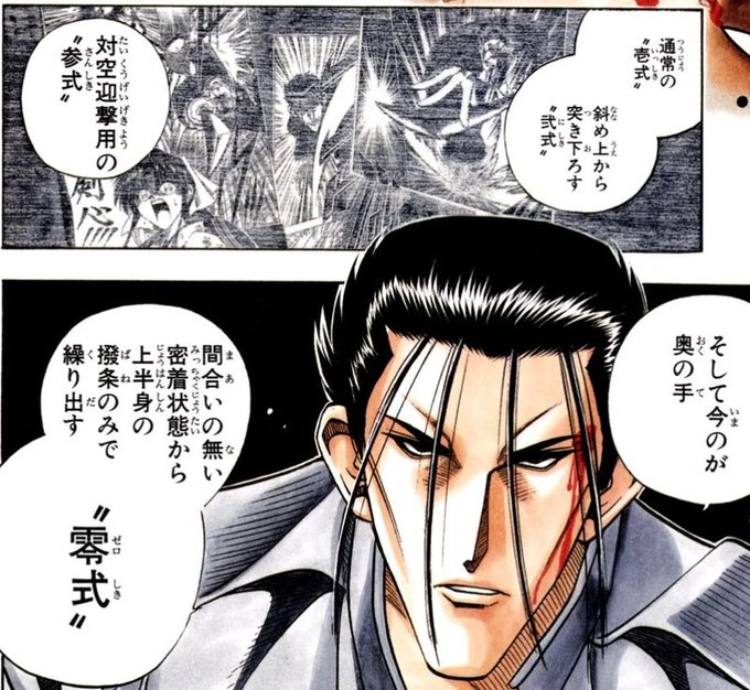 ゼロ距離で屁こいで「上半身のバネのみで繰り出す零式」とかみんないうでしょワン?いわない? 