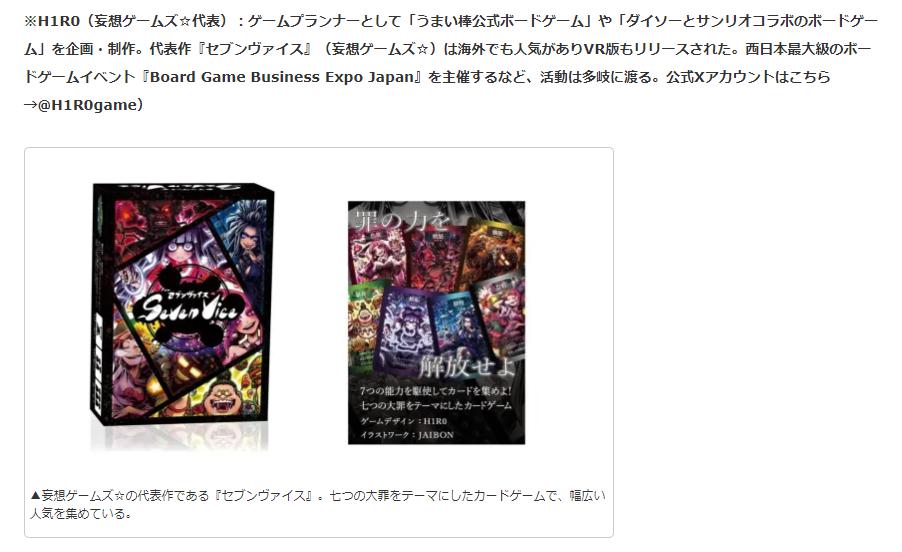 H1R0game's tweet photo. 【重大発表】

東京ゲームショウ2024にむけ
『喜多山浪漫』先生の小説『魔法捜査官』の
ボードゲーム���発を担当します

キャラクターデザインは
『異世界食堂』『バッカーノ！』『イース7』『英雄伝説VII』などを手掛ける「エナミカツミ」先生（@enonami）

おたのしみに

#TGS2024 #東京ゲームショウ https://t.co/ATlhYeYJ63