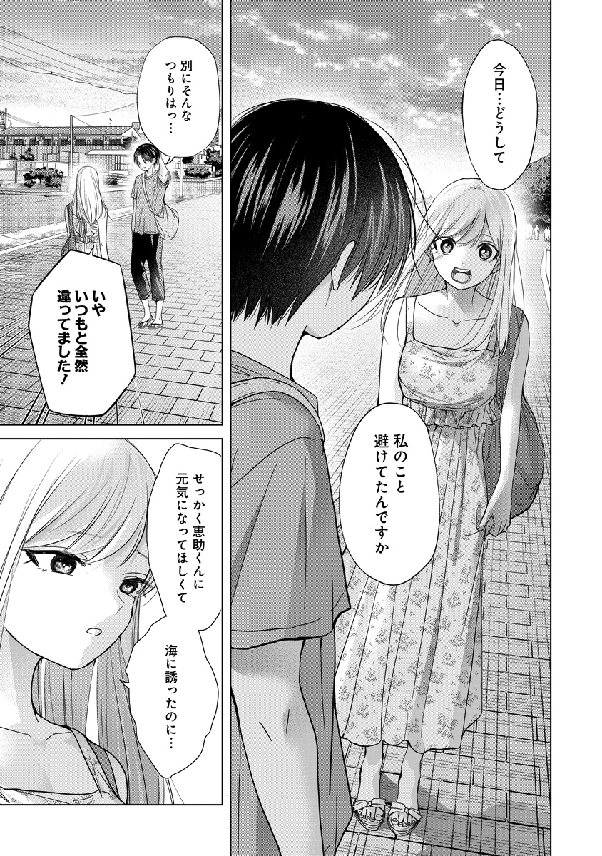 【最新話更新】
高校デビューに失敗した女子に問い詰められる話(0/2)

#楠木さんは高校デビューに失敗している 