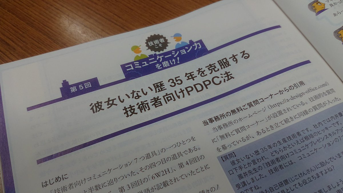 みなさんこれ日本機械学会誌ですよ
めちゃめちゃ読んじゃうよねー
#TMU_SSL