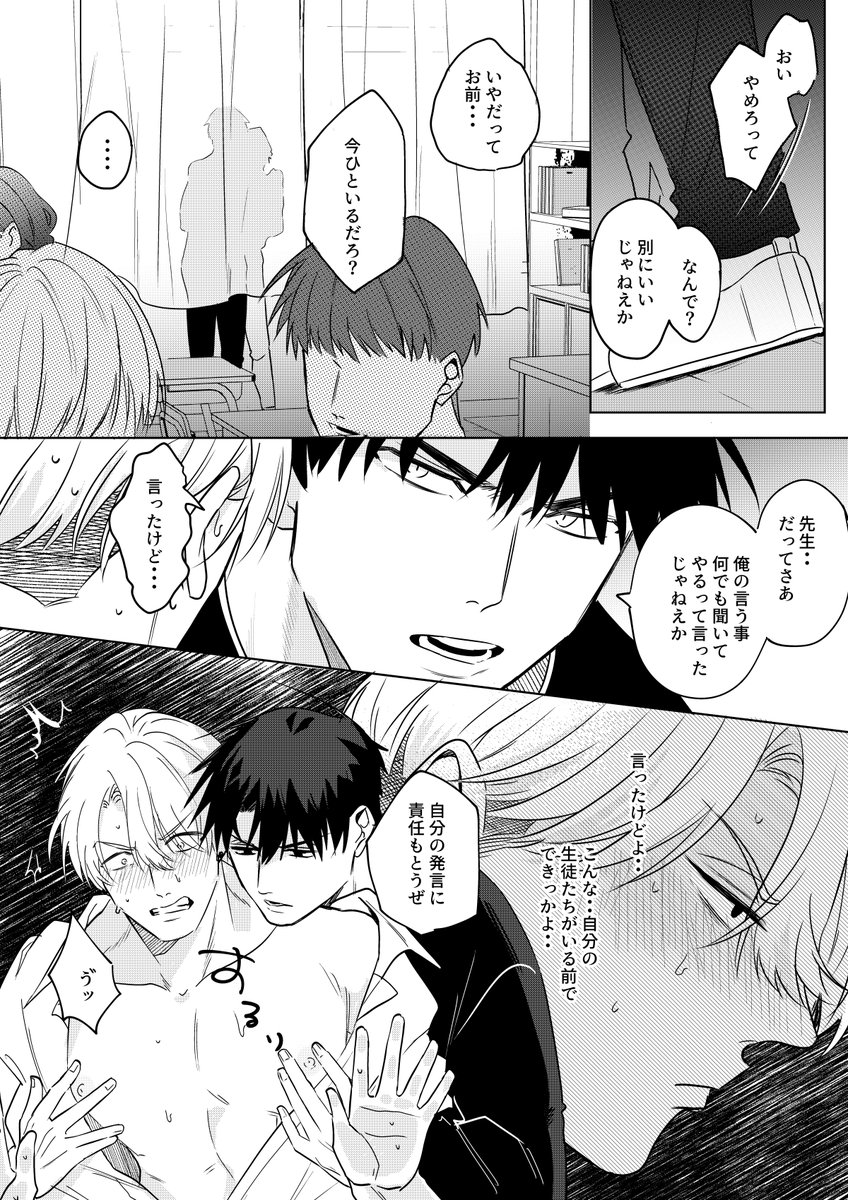 【地獄堕】

「カーテン裏には秘密がある」

#創作BL 