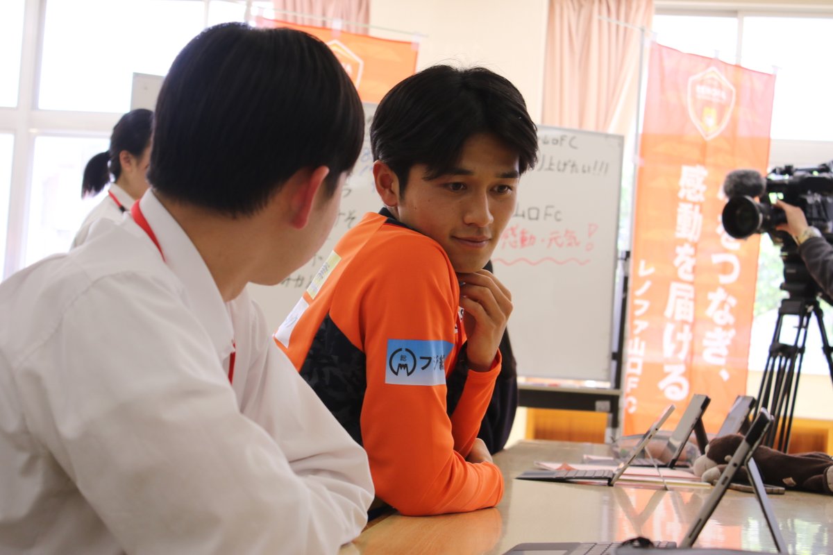 /／
田邉光平選手と末永透瑛選手が
山口県立西京高等学校の授業に参加！
\＼

👇内容&選手コメントはこちら👇
▶️renofa.com/archives/12785…

#renofa #総力