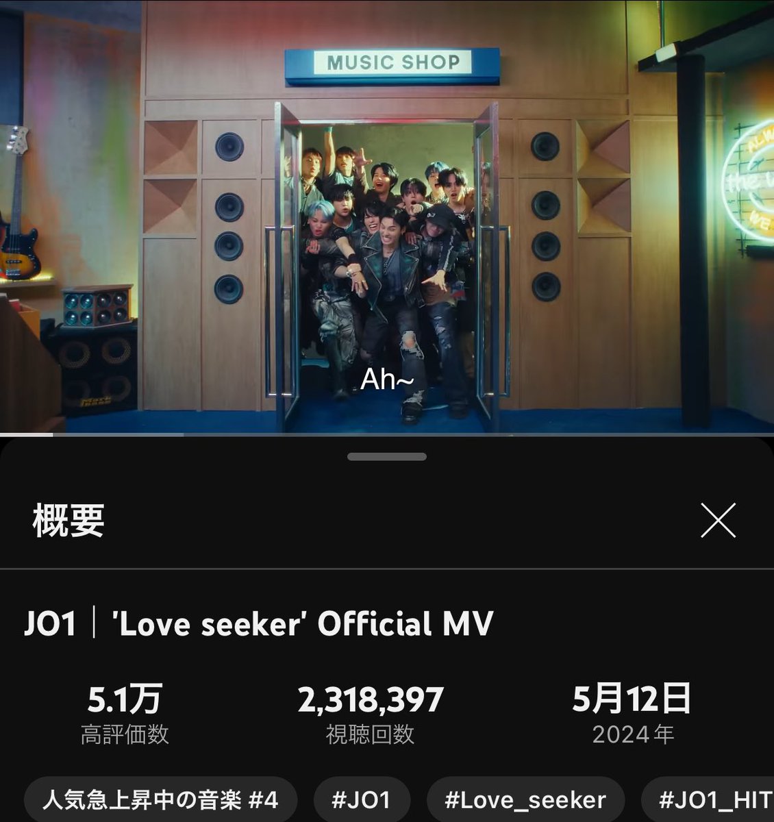 昼休みも急上昇から見てるよ☺️✨

#Love_seeker
#JO1 @official_jo1

JO1｜'Love seeker' Official MV youtu.be/jjr6yrzUAqI?si… @YouTubeより