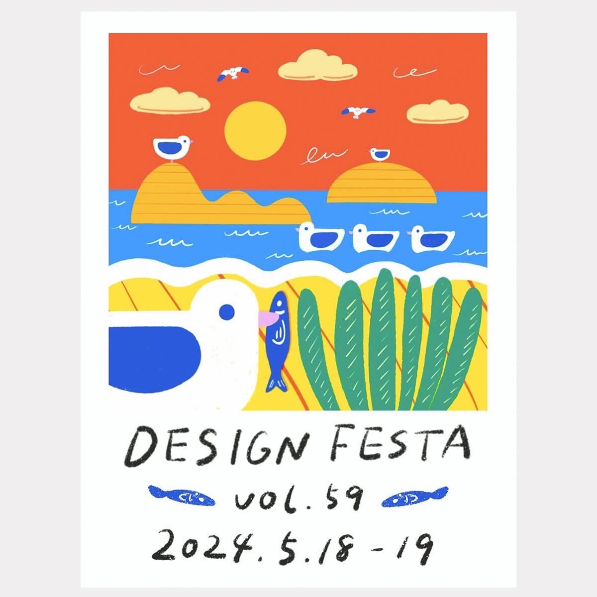 デザフェスvol.59に参加します。

🩷タカノエリ　ERITAKANO
🏝️開催日: 2024.5.18-19
🦩ブース番号: B-158  西館1F

ポストカード、ポスター、ステッカー、原画等、販売予定です。会場にてお待ちしております。

#デザフェス59リポスト　#デザインフェスタ　#イラスト　#東京ビックサイト

<a href="/designfesta/">デザインフェスタ公式</a>